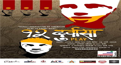 नेपाली स्वादमा अमेरिकी नाटक ‘बाह्र दुर्वासा’