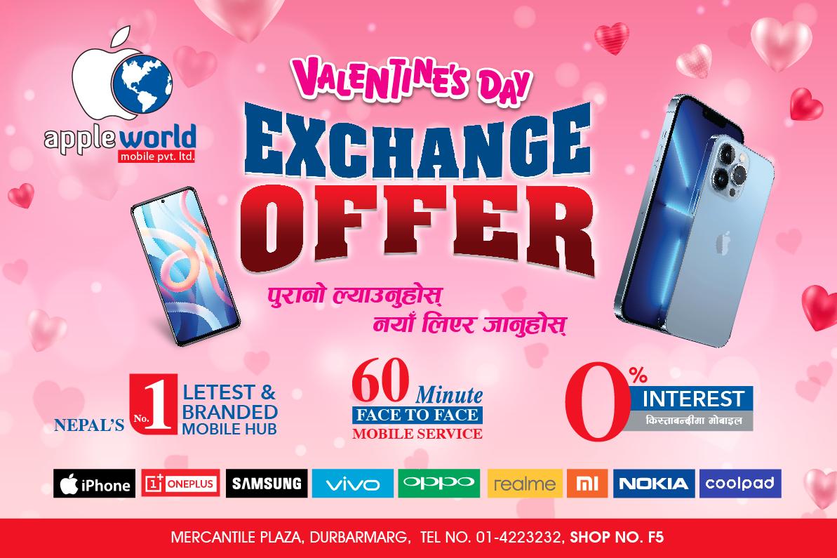 एप्पल मोबाइलको भ्यालेन्टाइन डेमा मोबाइल एक्सचेञ्ज अफर, शुन्य ब्याजदरमा मोबाइल खरिद गर्न सकिने 