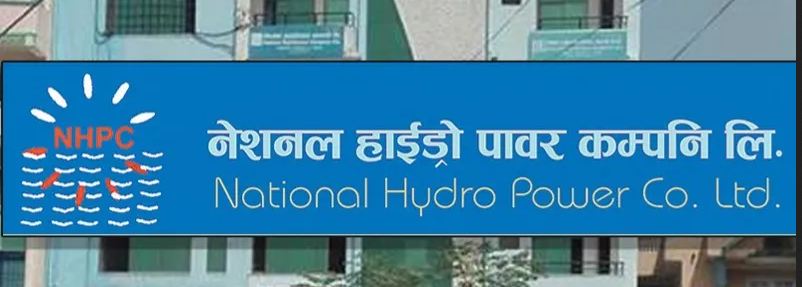 नेशनल हाइड्रोपावरले घोषणा गर्यो लाभांश, ५० प्रतिशत हकप्रद जारी गर्ने