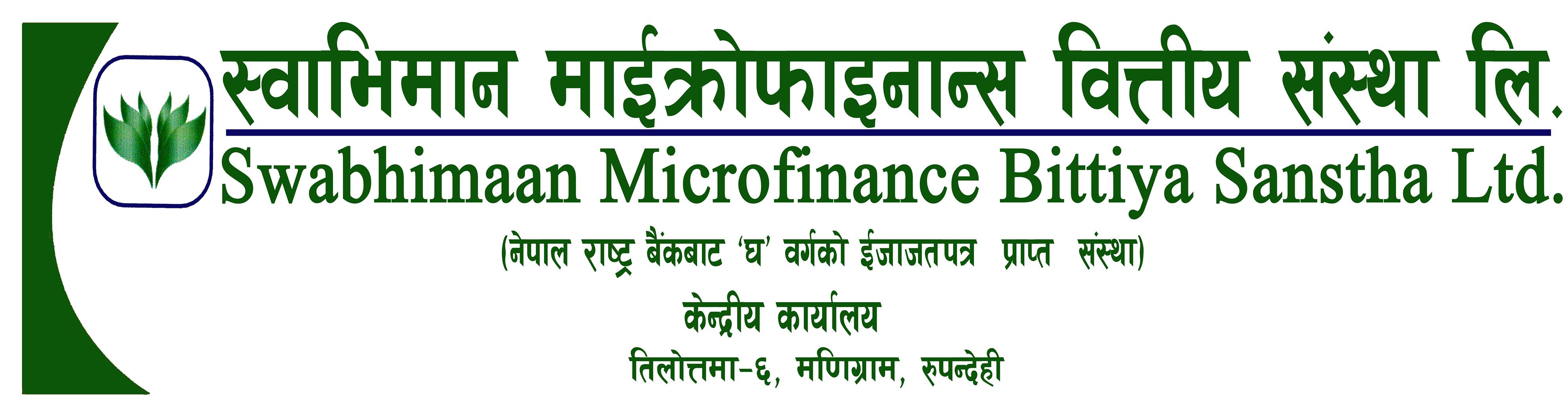 स्वाभिमान लघुवित्तद्धारा लाभांश घोषणा