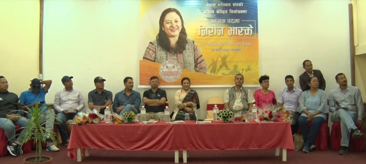 निरोज मास्केद्धारा नेपाल भलिबल संघको अध्यक्षमा उम्मेदवारी घोषणा 