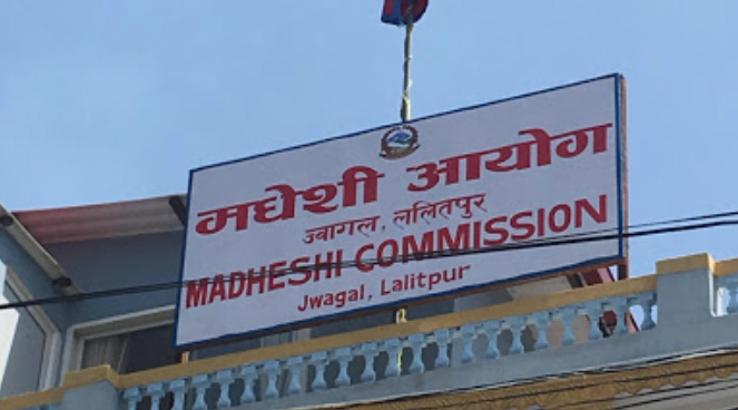 मधेसी आयोगले गत आर्थिक वर्षको वार्षिक प्रतिवेदन प्रदेश प्रमुखलाई बुझायो 