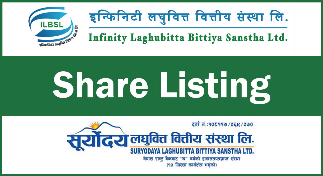 नेप्सेमा दुई कम्पनीको बोनस सेयर सूचिकृत, कुनको कति ?