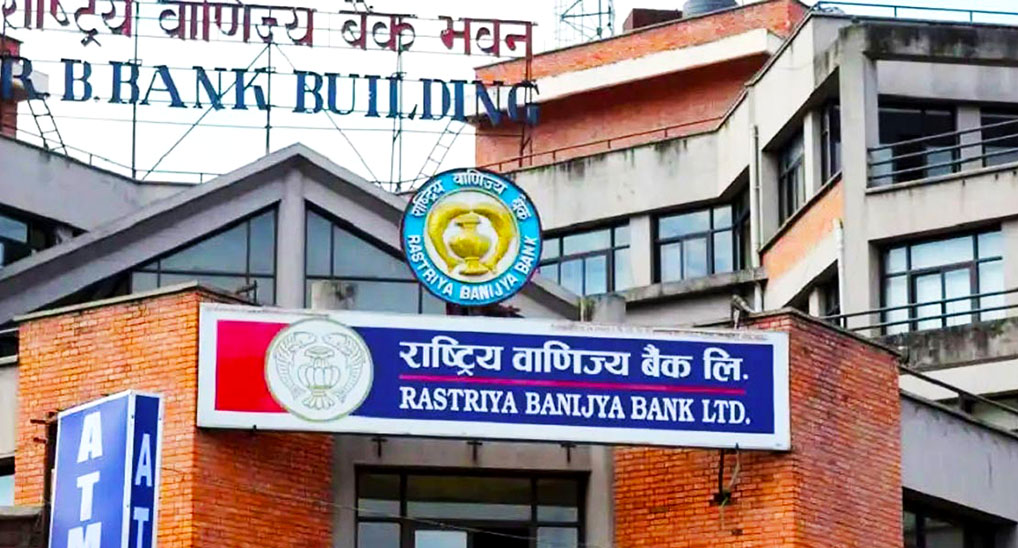 राष्ट्रिय वाणिज्य बैंकले सार्वजनिक गर्यो व्याजदर