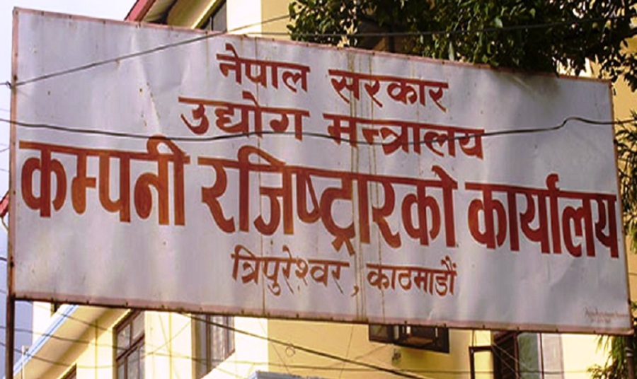 ४० हजारभन्दा बढीले गरे छुटमा कम्पनी विवरण अद्यावधिक