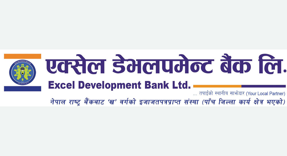 एक्सेल डेभलपमेन्ट बैंकको लाभांश सुरक्षित गर्ने आज अन्तिम दिन