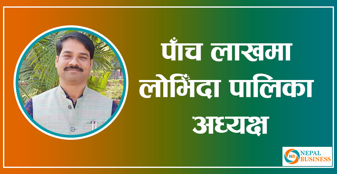 पाँच लाख घुससहित पालिका अध्यक्ष अख्तियारको नियन्त्रणमा