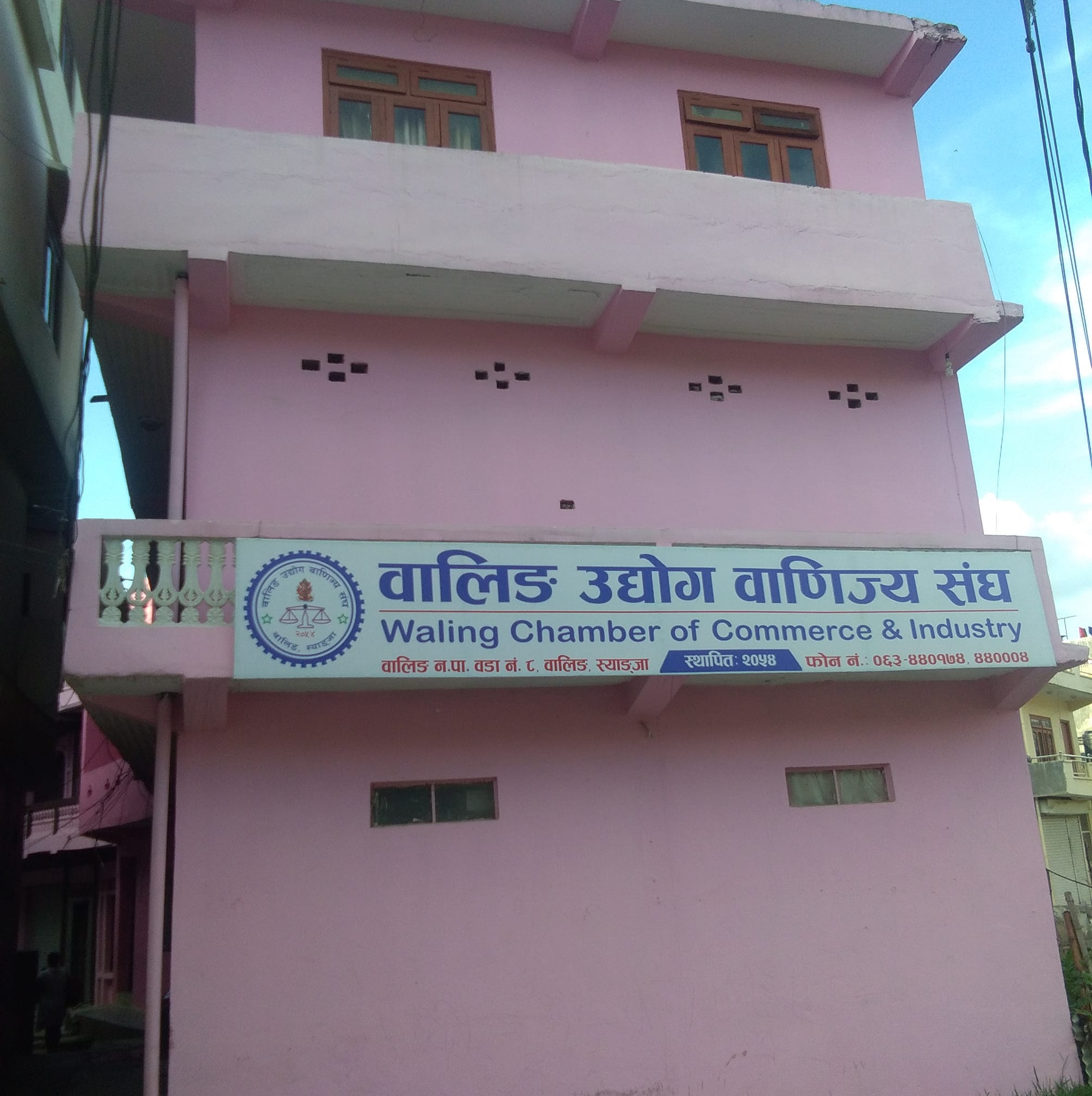 वालिङ उद्योग वाणिज्य सङ्घको अधिवेशन अन्योलमा