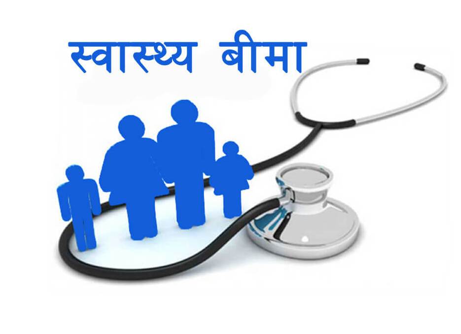 बीमा बोर्डले गर्यो देशभर १ अर्बभन्दा बढि दावी भुक्तानी, कुन प्रदेशमा कति ?