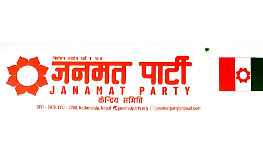 जनमत पार्टीले स्थगित गर्‍यो राजमार्ग केन्द्रित आन्दोलन