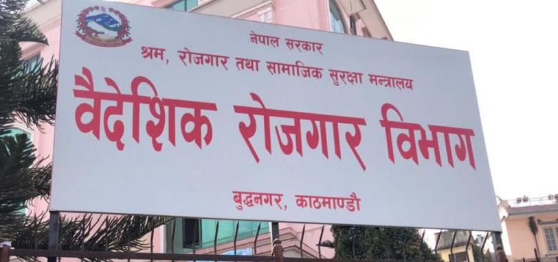 म्यानपावर कम्पनी वर्गीकरण गर्न कार्यदल गठन