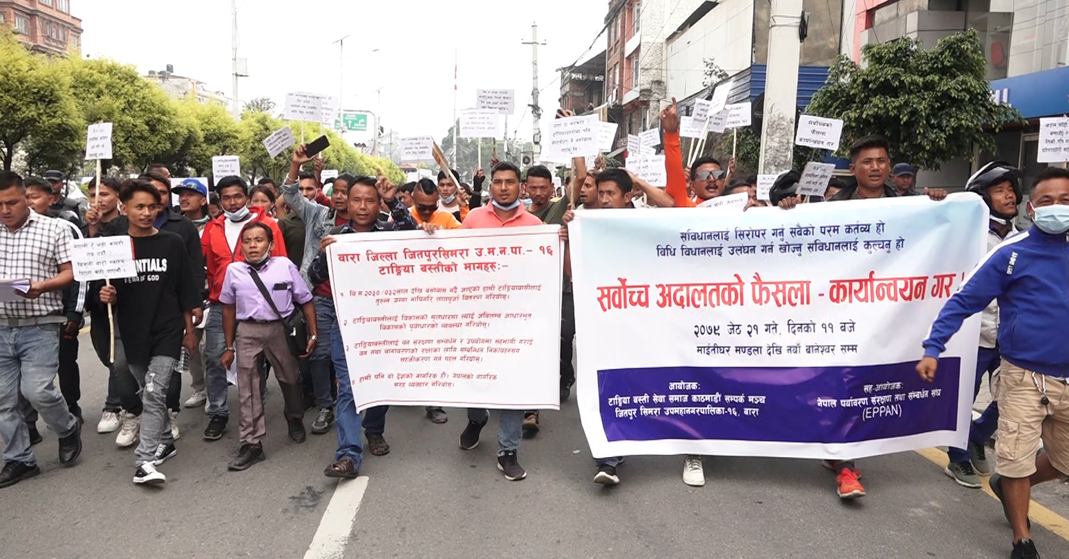 निजगढमा अन्तर्राष्ट्रिय विमानस्थल चाहिँदैन भन्दै निजगढवासीको काठमाण्डौमा प्रदर्शन