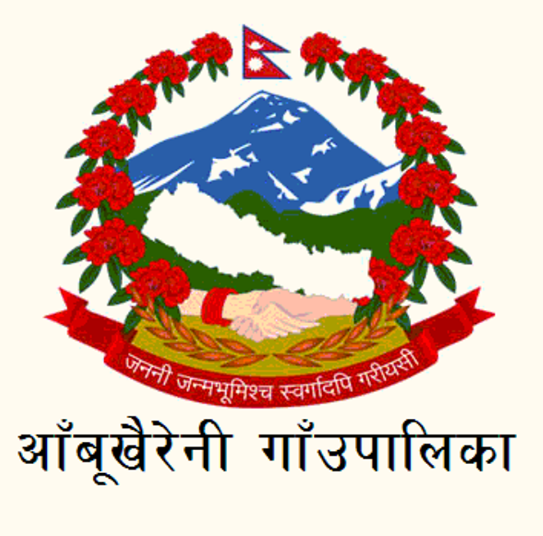 आँबुखैरेनीले क्यान्सर पीडितलाई ५० हजार दिने, बर्थिङ सेन्टरलाई प्रभावकारी बनाइने