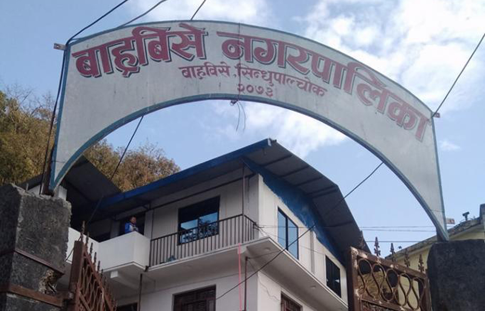  नगरसभा सफलतापूर्वक सम्पन्न भएकोमा शुक्रबार सार्वजनिक विदा