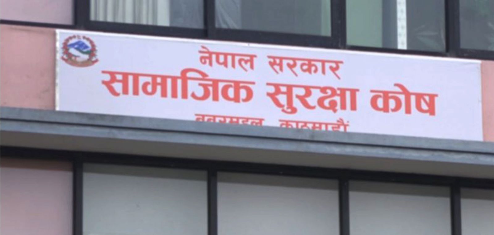 वृद्धावस्था सुरक्षा योजनाअन्तर्गत, सामाजिक सुरक्षा कोषद्वारा ६९ करोड  भुक्तानी