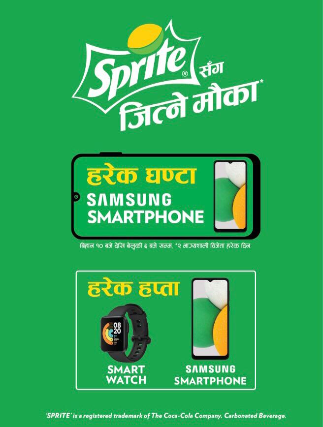 ‘स्प्राइटसँग जित्ने मौका’ क्याम्पेन सुरु, उपभोक्ताले हरेक घण्टा स्मार्ट फोन जित्न सक्ने 