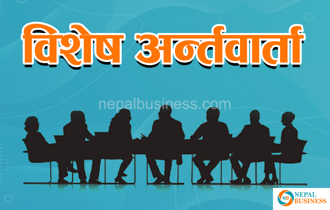 विशेष अन्तवार्ताः 