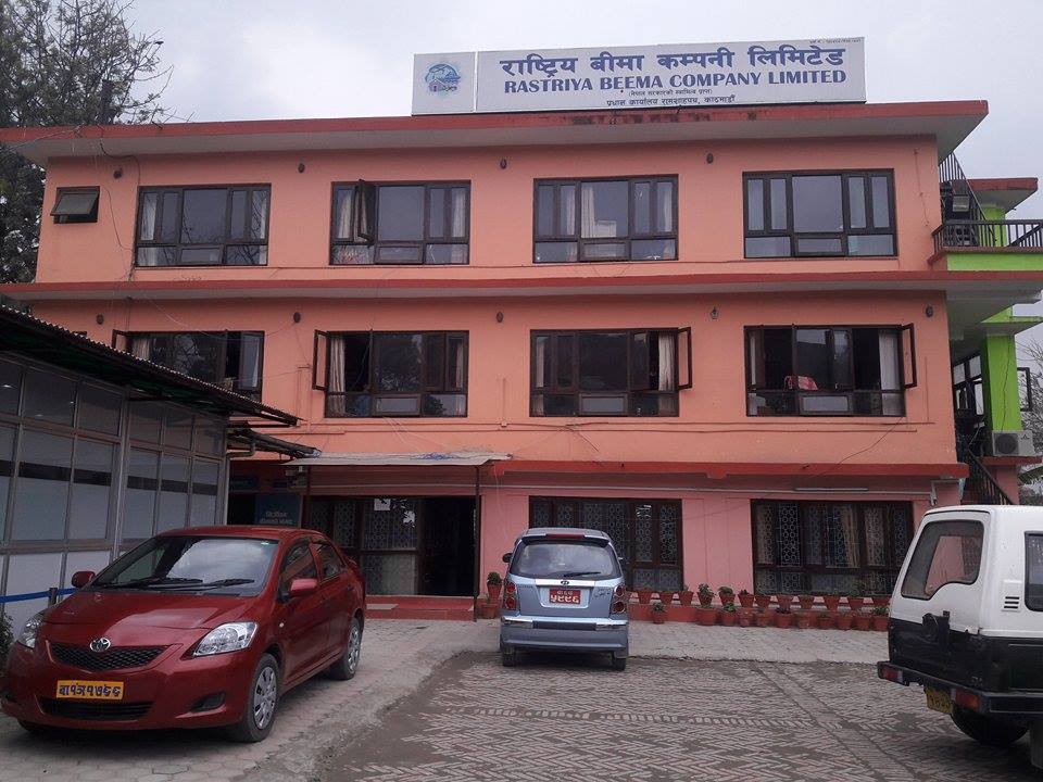 राष्ट्रिय बीमा कम्पनी मुद्दती निक्षेपमा लगानी गर्दै  (सूचनासहित) 