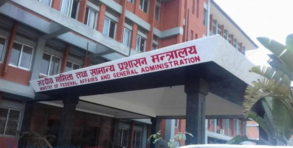 अब खटाएको ठाउँमा नजाने कर्मचारीलाई विभागीय कारबाही