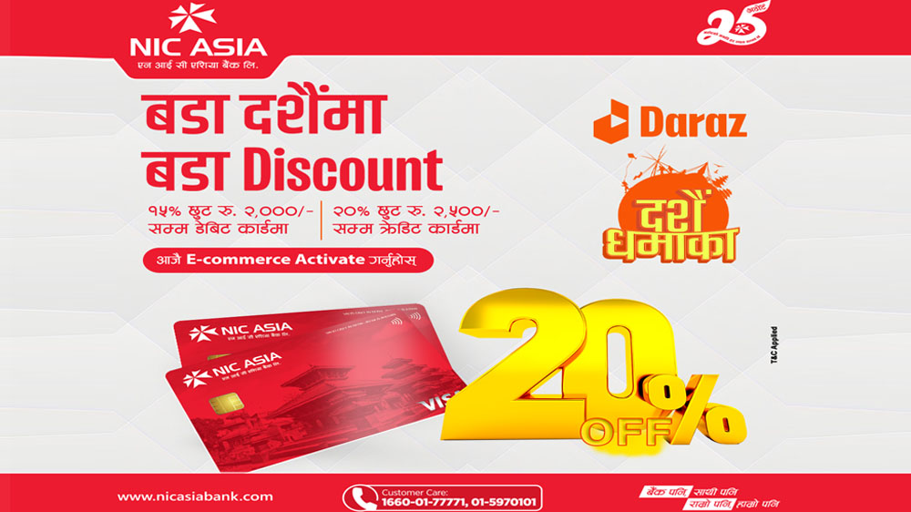 एनआइसी एशिया बैंकका ग्राहकहरूले दराजमार्फत किनमेल गर्दा २५०० रुपैयाँसम्म छुट पाउने