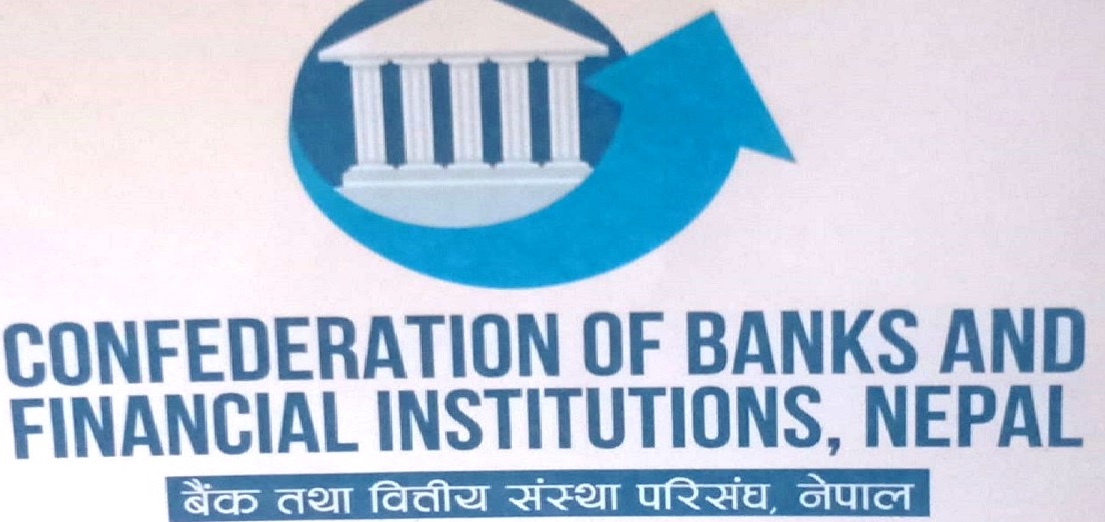 मौद्रिक नीतिले लिएका लक्ष्य प्राप्तिका लागि कार्यान्वयन चुनौतिपूर्ण हुने सिबिफिनको ठहर (पूर्णपाठसहित)