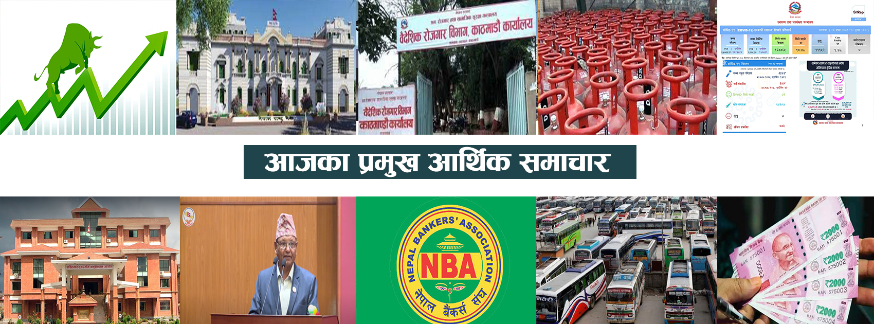 प्रमुख आर्थिक समाचारः सेयर बजारमा सुधारदेखि ट्रेड सेटलमेन्टका लागि रुपैयाँ चलाउने भारतको घोषणासम्म