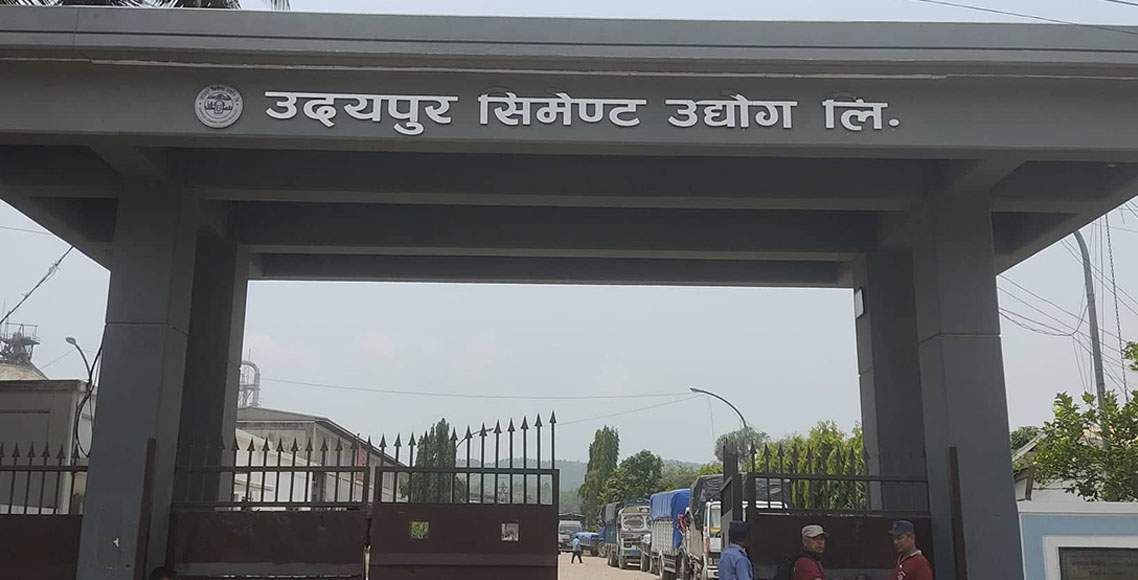 उदयपुर सिमेन्ट उद्योगको नाफा चार करोड ९२ लाख