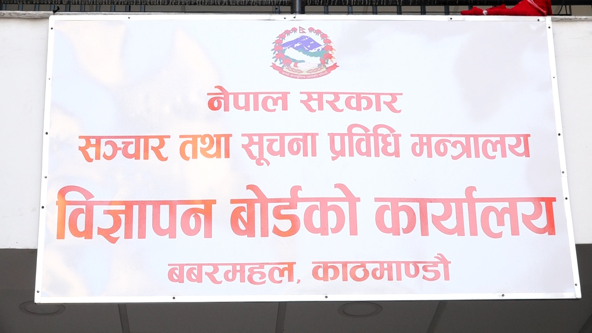 विश्वसनीयताको परीक्षण नगरी सहकारीलगायतका वित्तिय संथामा रकम जम्मा नगर्न बोर्डको आग्रह