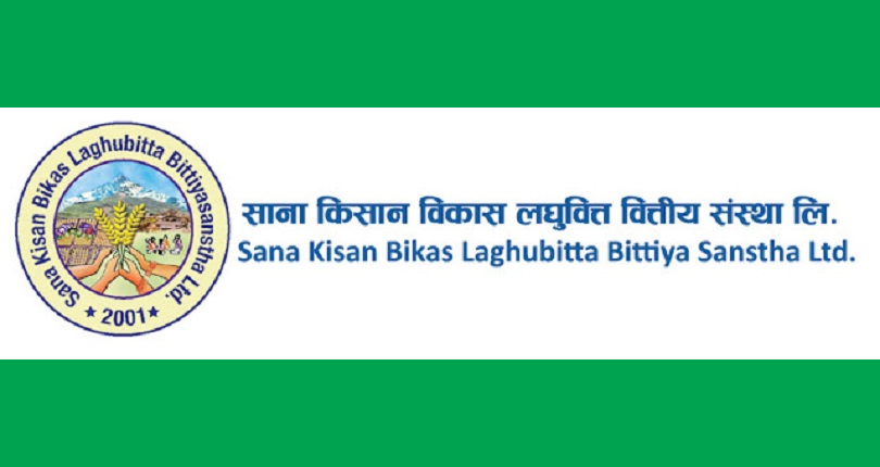 साना किसान विकास लघुवित्तको स्थापना दिवस : आर्थिक सुधारका लागि किसानको अवस्था सुधार गर्नु जरुरी