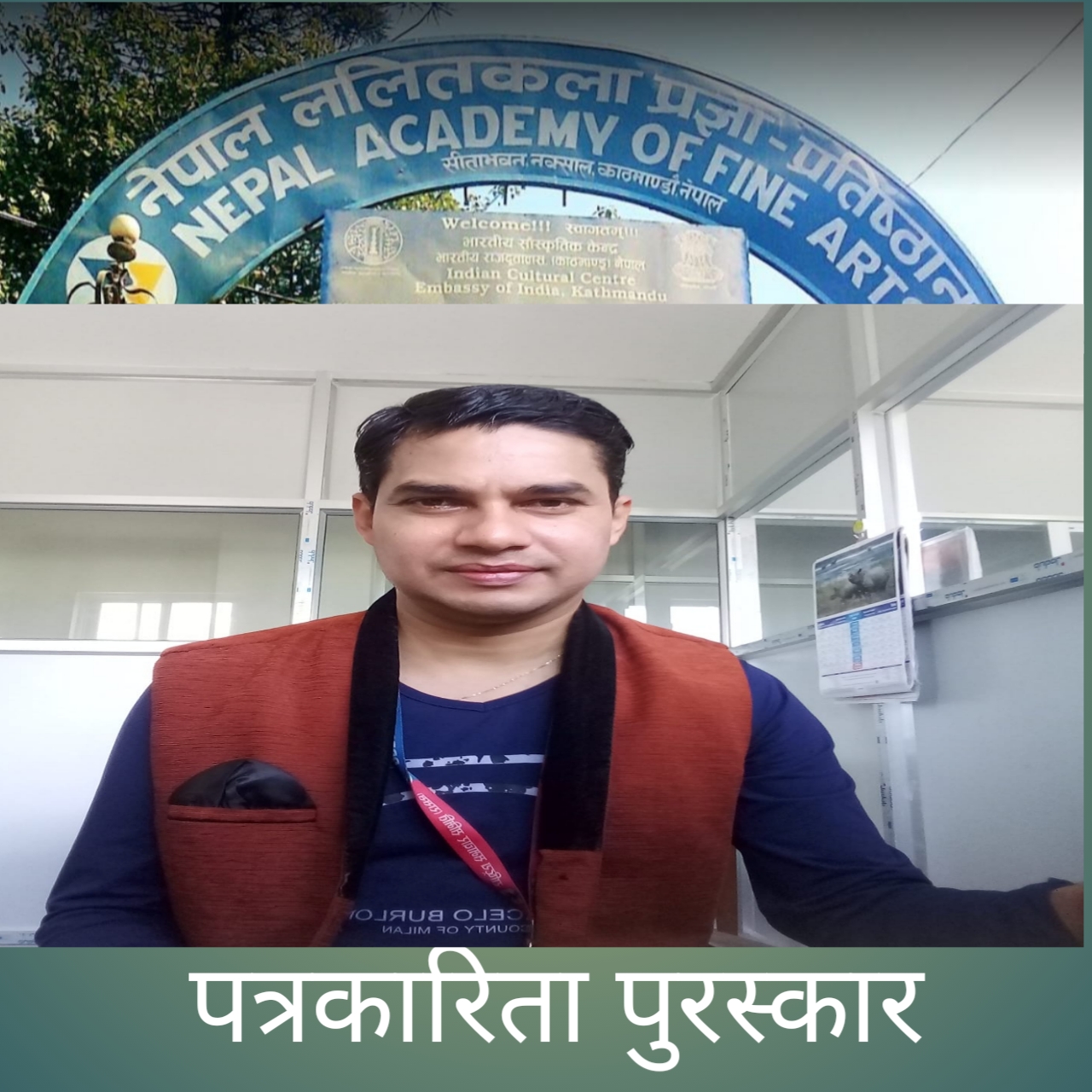 पत्रकार नारायण ढुंगानालाई राष्ट्रिय ललितकला पत्रकारिता पुरस्कार प्रदान गरिने