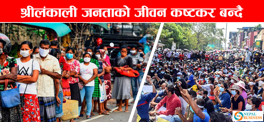 विदेशी ऋण नतिर्ने श्रीलंकाको घोषणा, ऊसको काँधमा ५१ अर्ब डलर विदेशी ऋण