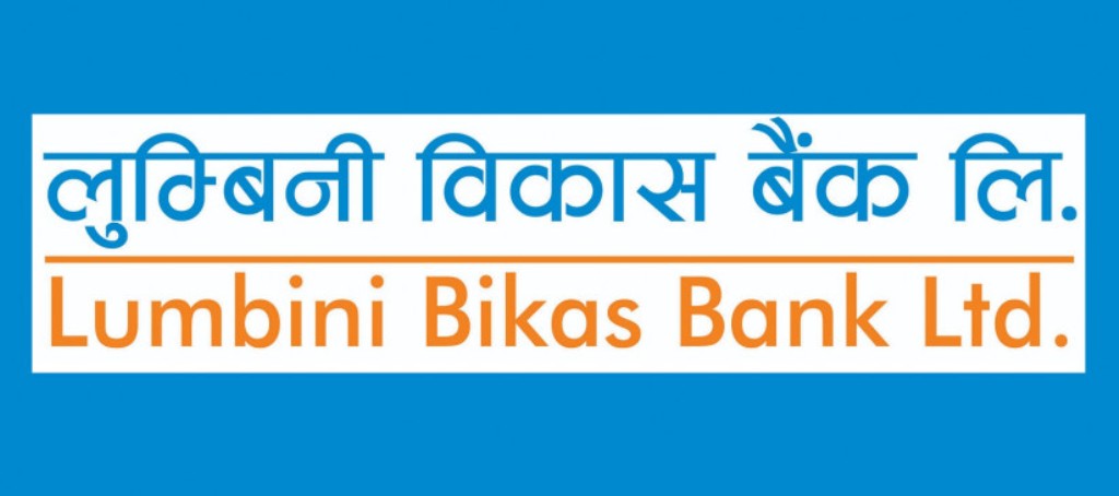 लुम्बिनी विकास बैंकमा दुई दिनको फरकमा दुई सीइओ ?