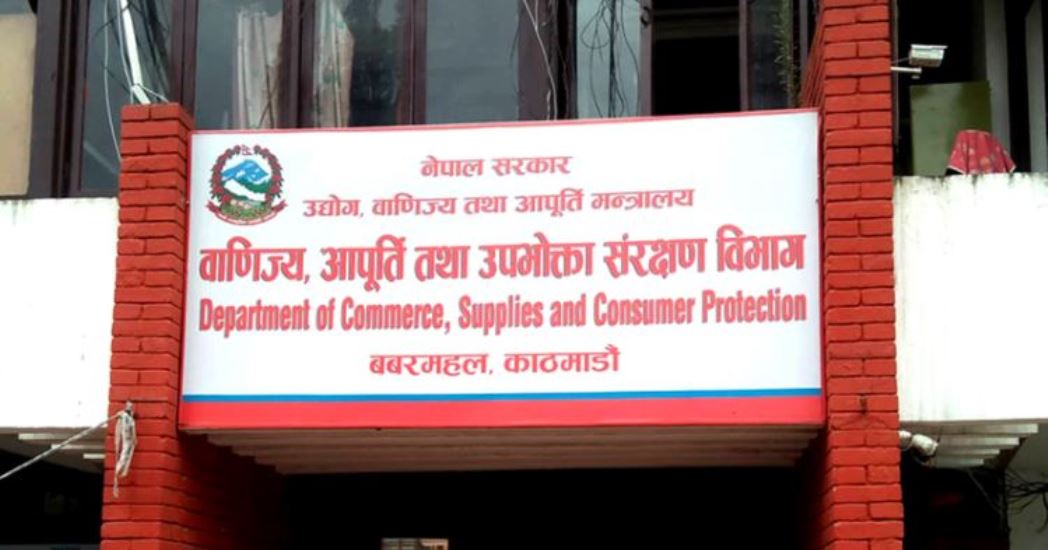  बजार व्यवसायको अनुगमन, १ व्यवसायलाई ५ हजार जरिवाना