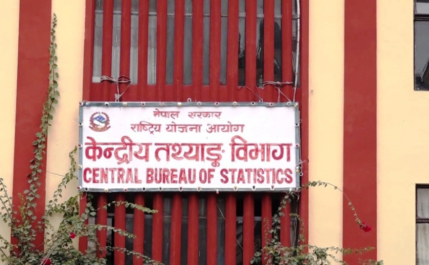 आर्थिक वृद्धिदर ५.८४ प्रतिशत हुने केन्द्रीय तथ्यांक विभागको प्रक्षेपण