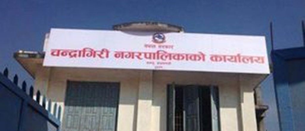 फोहर व्यवस्थापनमा कामपालाई सहयोग गर्ने चन्द्रागिरिको घोषणा