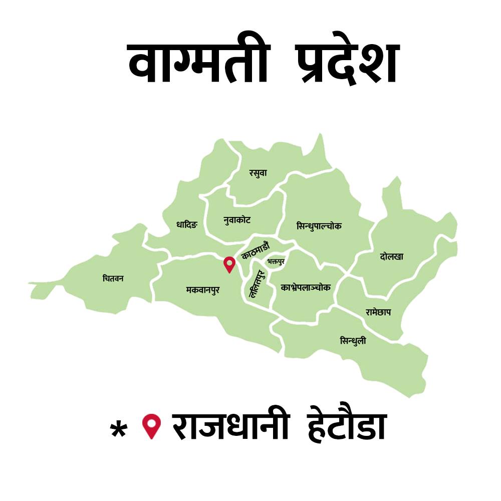 बागमती प्रदेशको कृषि मन्त्रीमा बसुन्धरा हुमागाईं, राज्यमन्त्रीमा इन्द्रमाया गुरुङ नियुक्त