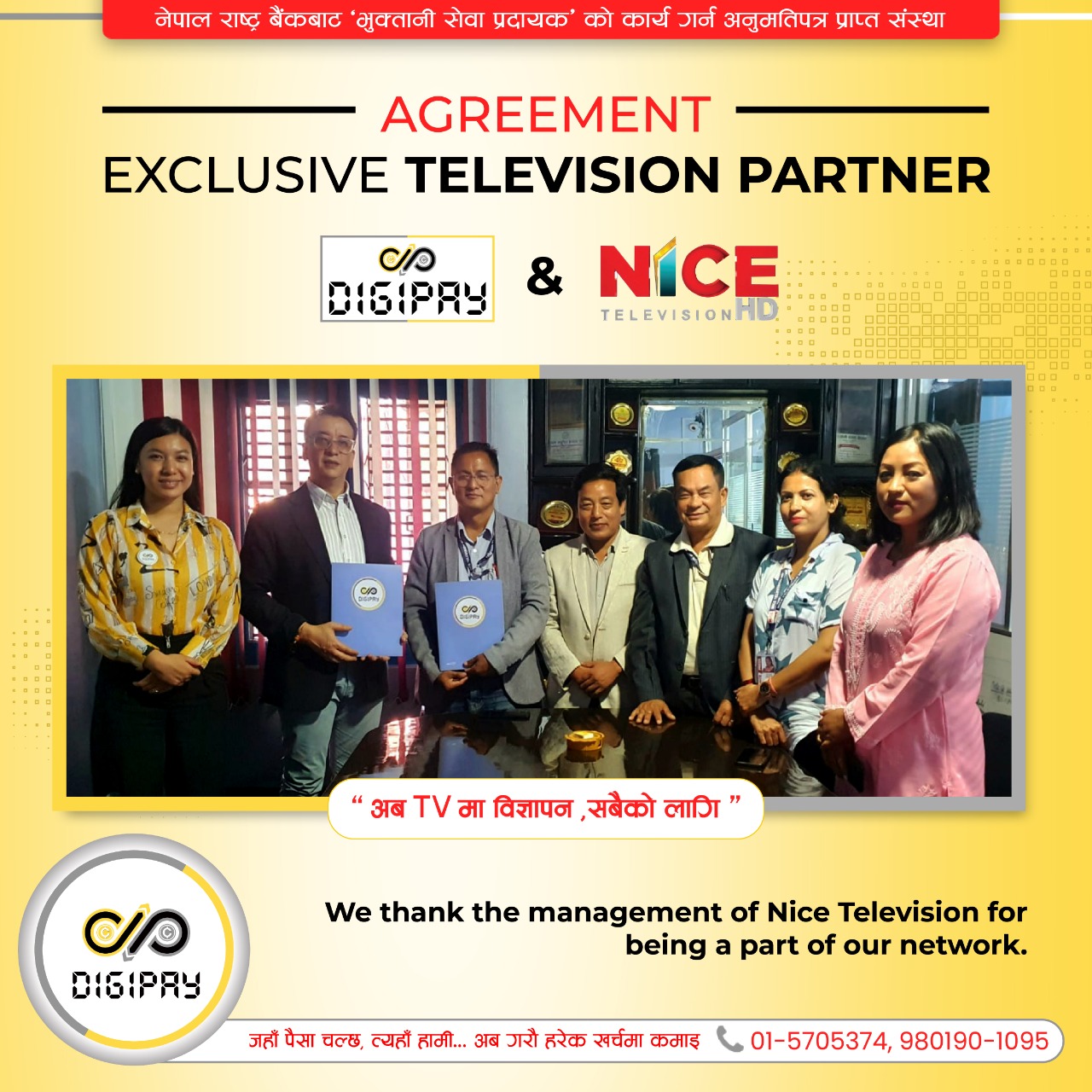  डीजी पेमा आवद्ध व्यवसायीले नाइस टीभीमा डेढ लाखको विज्ञापन सित्तैमा गर्न पाउने