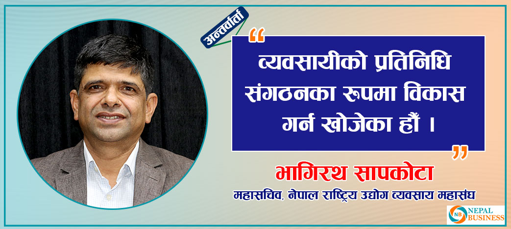 ‘महाधिवेशनको तयारी पुरा भइसक्यो, नेतृत्व छनोटमा कुनै समस्या छैन’