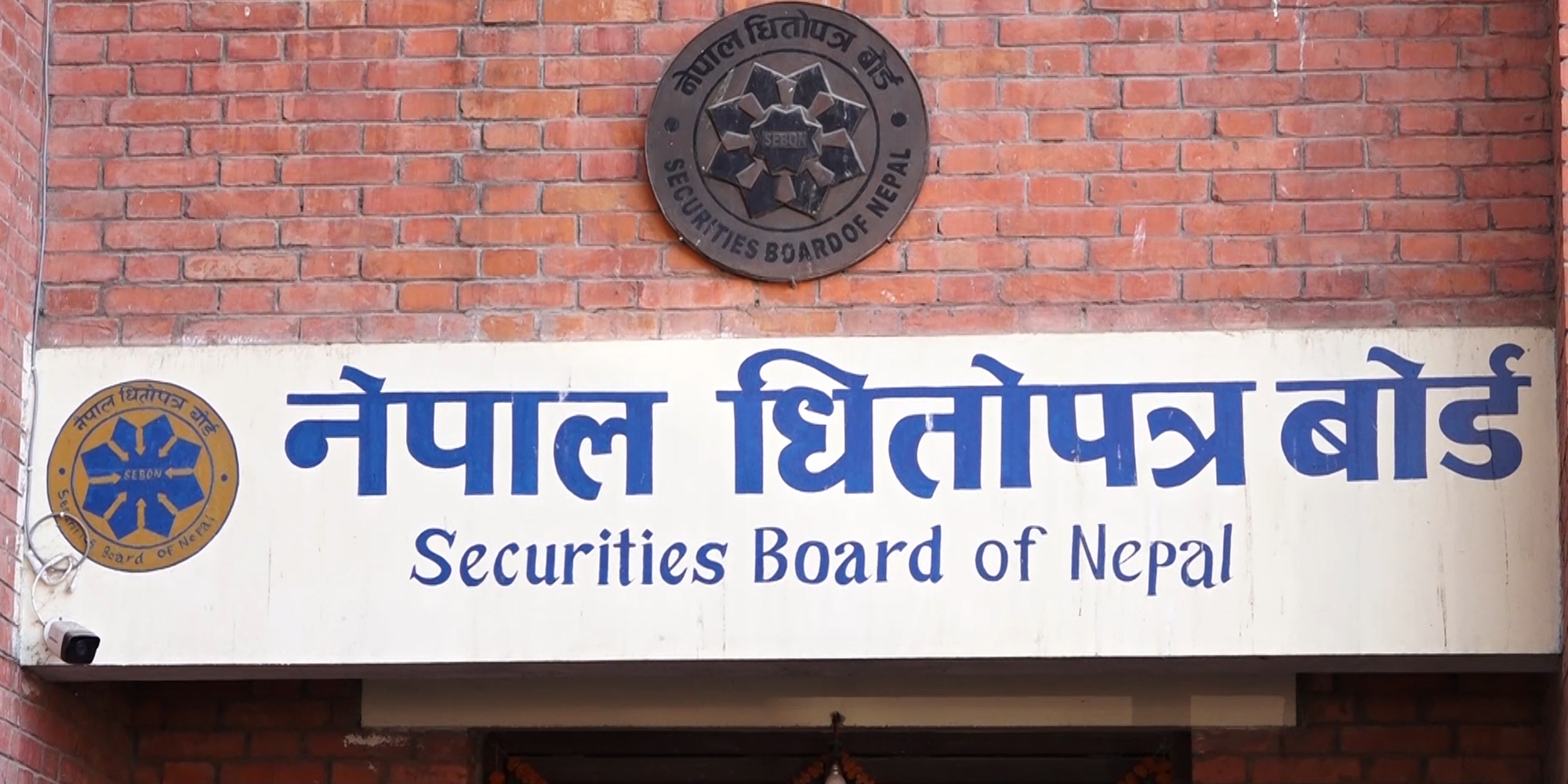 नेपालमा शाखा खोल्न ब्रोकरलाई अनुमति, कसकसले पाए ?