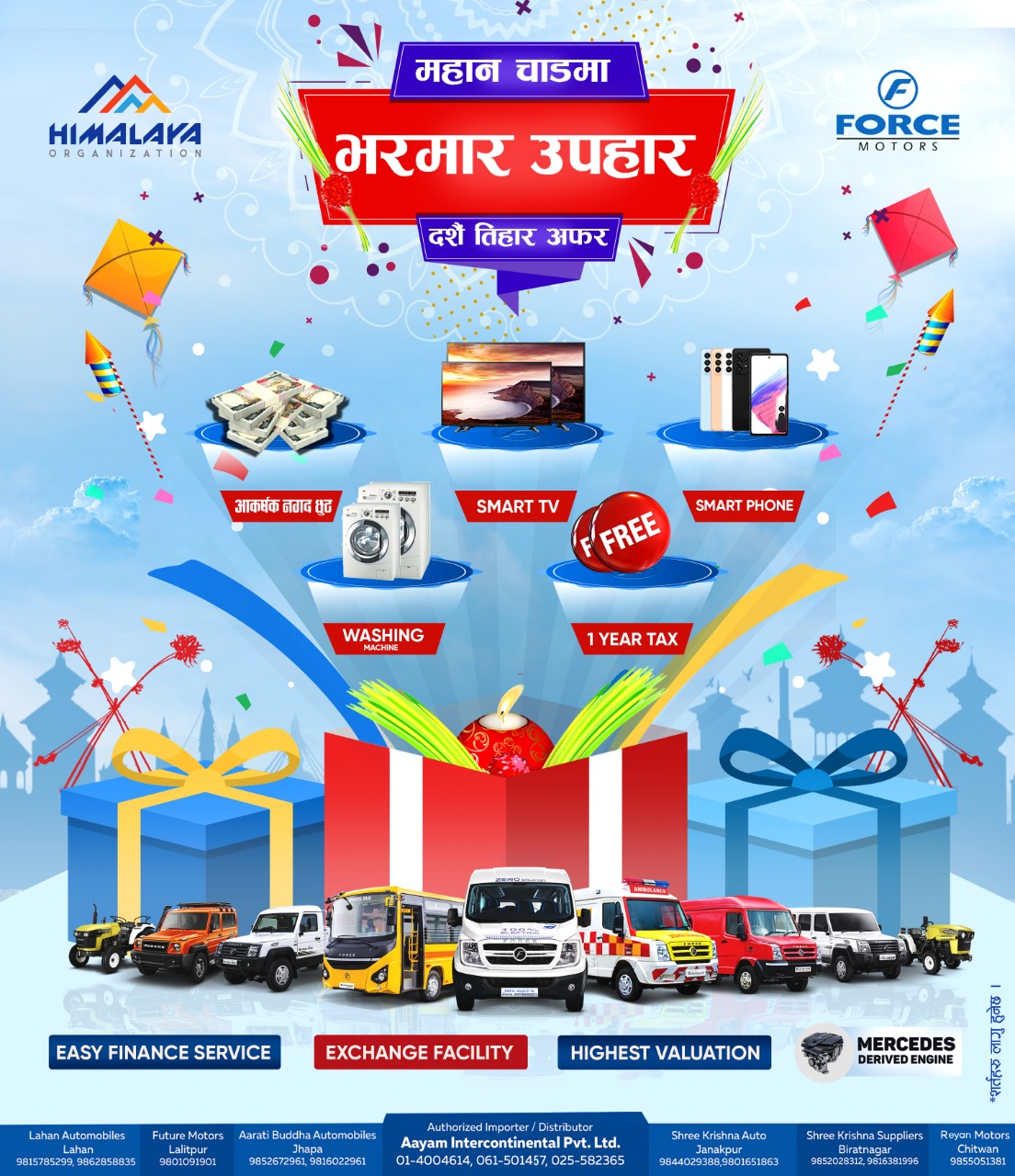 फोर्स मोटर्सको दसैँ तिहार अफर