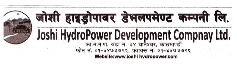 जोशी हाइड्रोपावरले बोलायो स्थगित साधारण सभा, यस्ता छन् एजेण्डा