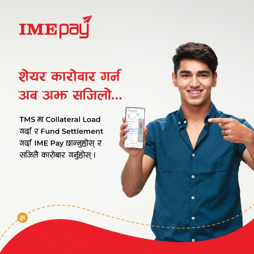  टीएमएसबाट खरिद गरिएको सेयरको भुक्तानी र कोलेटरल लोड अब आइएमई पेबाटै हुने