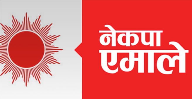 मौन अवधि २४ घण्टा बनाउन निर्वाचन आयोगलाई एमालेको सुझाव (सुझावसहित)