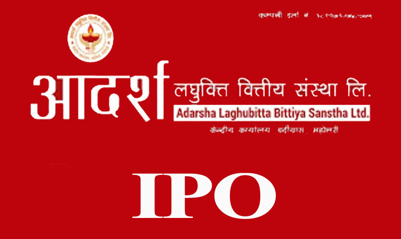 आदर्श लघुवित्तको आईपीओमा हालसम्म कति पर्यो आवेदन ? यस्तो छ पछिल्लो अपडेट