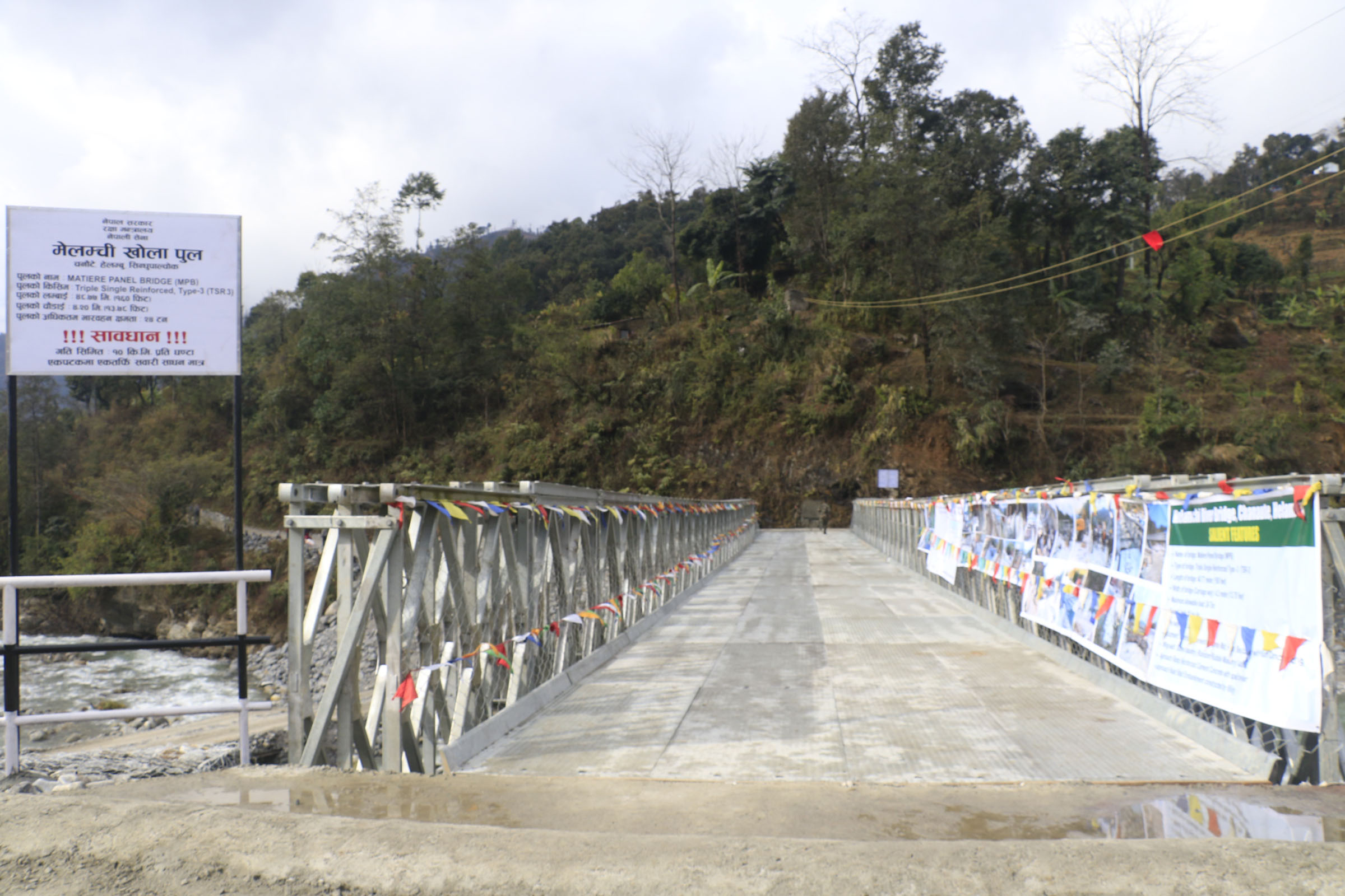 गृहमन्त्री खाँणद्वार मेलम्ची खोलामा बनेको बेलिब्रिज उद्घाटन