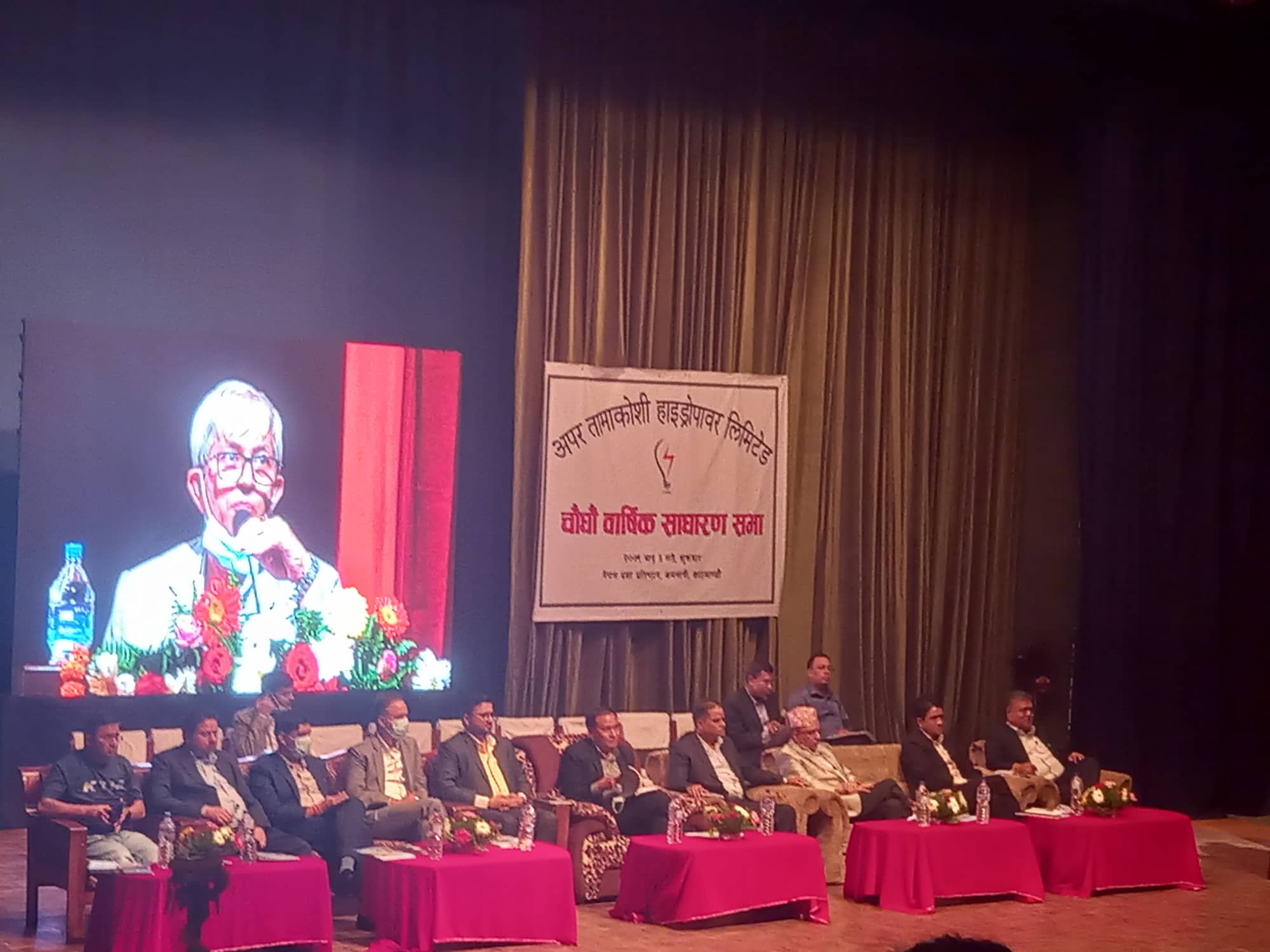 शतप्रतिशत हकप्रद जारी गर्ने प्रस्ताव पारितसहित अप्पर तामाकोशीको साधारणसभा सम्पन्न