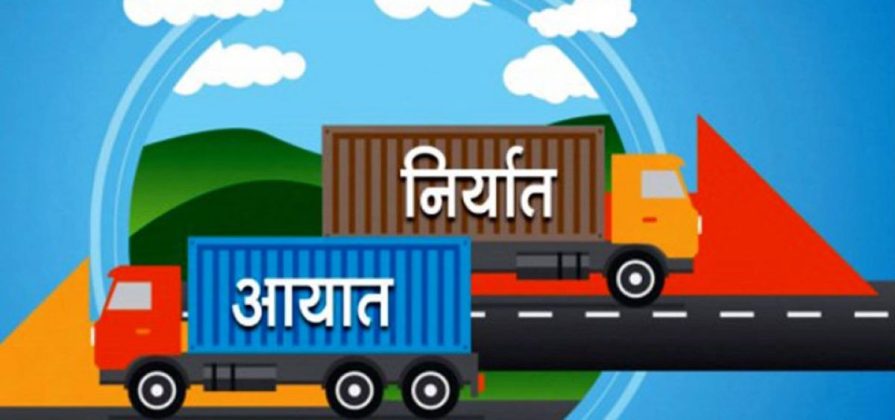 चालु आर्थिक वर्षको एक महिनामा १२.९० प्रतिशतले घट्यो आयात, व्यापार घाटा कति ?