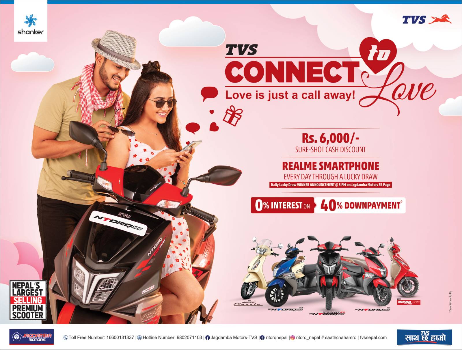 भ्यालेन्टाइन डेका अवसरमा जगदम्बाले ल्यायो कनेक्ट टु लभ योजना 