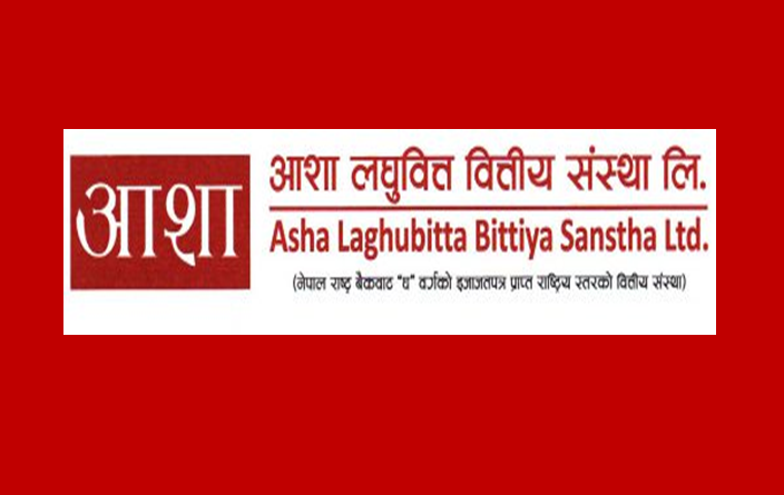 आशा लघुवित्तले नाफा १२ करोड ३५ लाख, अन्य अवस्था कस्तो ?