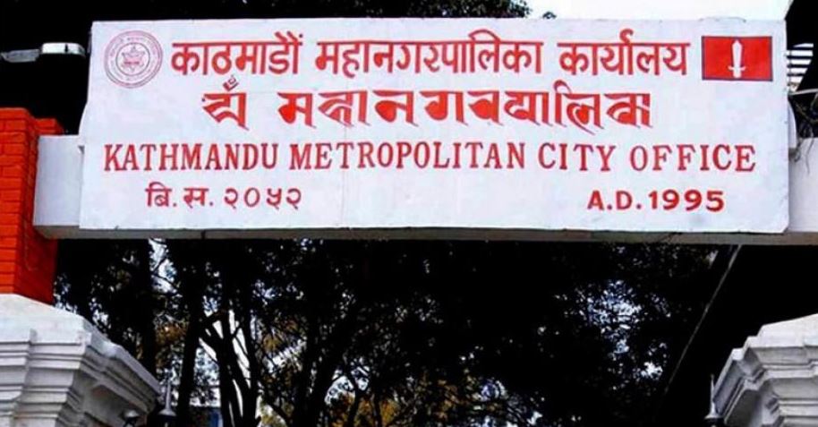 काठमाडौँ महानगरको राजस्व सङ्कलन ४३ प्रतिशत